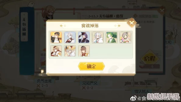 食物语2-9水乡作坊关卡掉落奖励全面解析：可稳定得到青团及其他珍稀道具