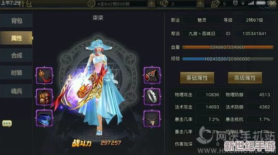 青丘狐传说游戏主界面全面功能介绍与操作指南详解