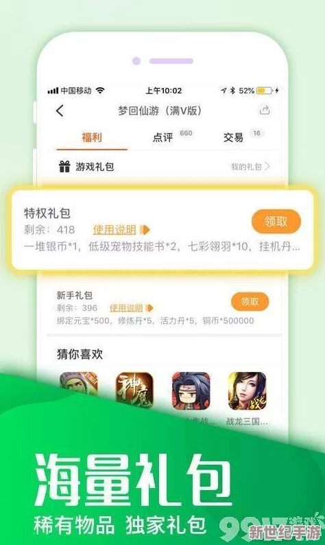 黄＊软件下载免费，超强功能震撼上线，用户狂欢体验前所未有的便捷与乐趣！