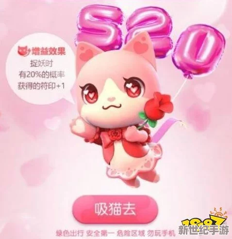全面解析：一起来捉妖以爱之名基因配方获取攻略与技巧详解