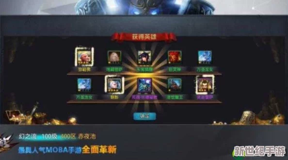 乱斗西游2四星英雄抽取攻略：手到拈来技巧助你轻松获得强力英雄