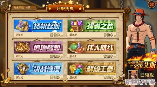 航海王燃烧意志：艾斯8星速成技巧大揭秘，平民零氪玩家必备高效攻略