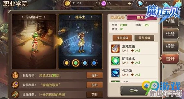 激战狂潮：安琪角色强化攻略，详解安琪技能加点与推荐强化方案