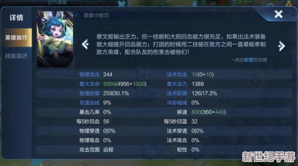 深度解析游戏角色人物属性：远程伤害增益效果全面分析报告