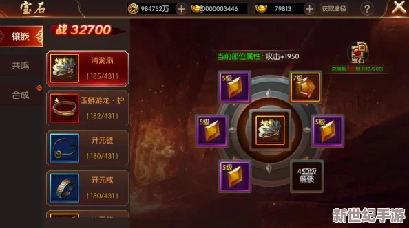 寻找装备升星必备材料：淬炼石获取途径全面解析指南