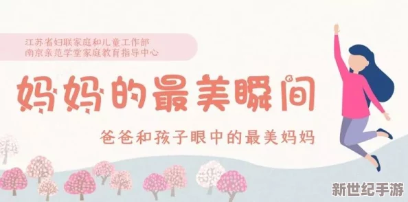 扣扣传媒妈咪：全新内容上线，带你领略不一样的亲子互动体验与育儿知识分享！