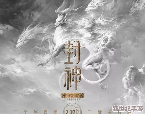 潘甜甜封神三部曲七夕免费观看，热血剧情引发观众狂潮，绝对不容错过的视听盛宴！