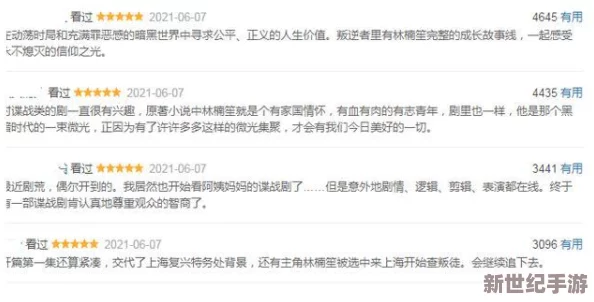 阁av：新一季热播剧集引发观众热议，剧情反转频频，演员表现惊艳！