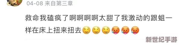 啊…啊…下边好舒服啊…好爽啊…深一点啊，近日网络热议此话题，引发众多网友的讨论与分享