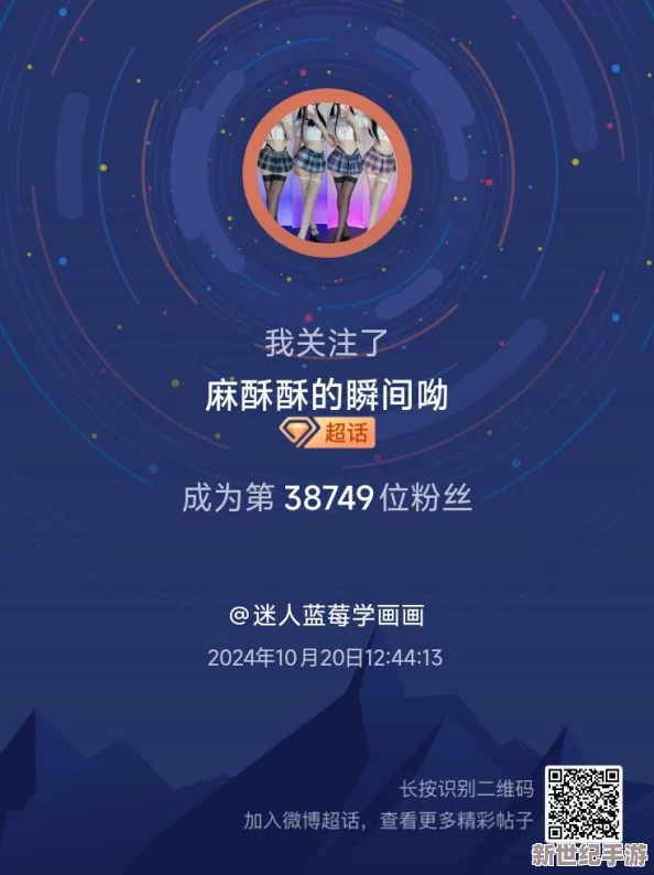 麻酥酥哟在线免费观看：最新动态更新，提供更便捷的观看方式和丰富的内容选择，让你随时畅享精彩