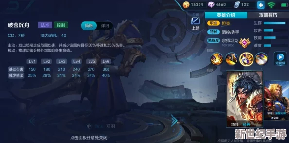 王者荣耀献祭流打法遭官方严厉制裁后，新战术涌现：项羽或将成为新一代崛起之星