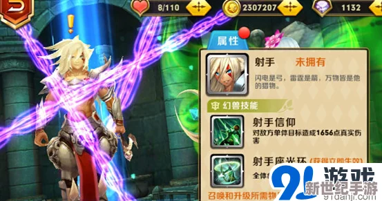 天天传奇幻兽全面介绍：四大核心幻兽技能属性与特色详解解析