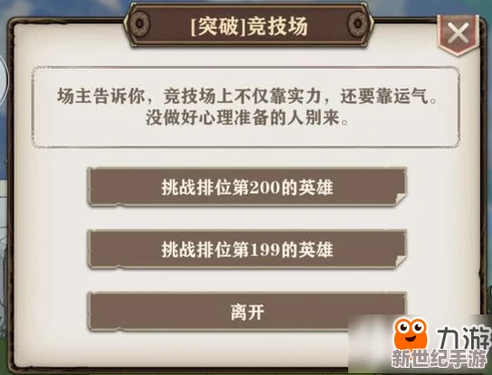 苍之纪元最终挑战：解析最后的手段事件全攻略，剧情选择指南与决策分析