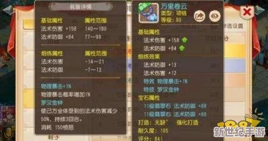 《梦幻西游手游》90级魔王寨角色高效装备搭配与选择攻略指南