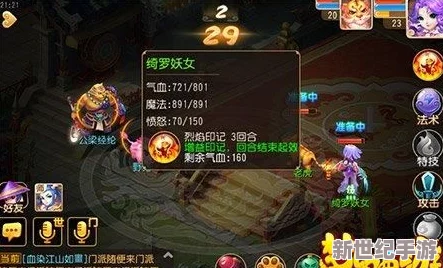 《梦幻西游手游》90级魔王寨角色高效装备搭配与选择攻略指南