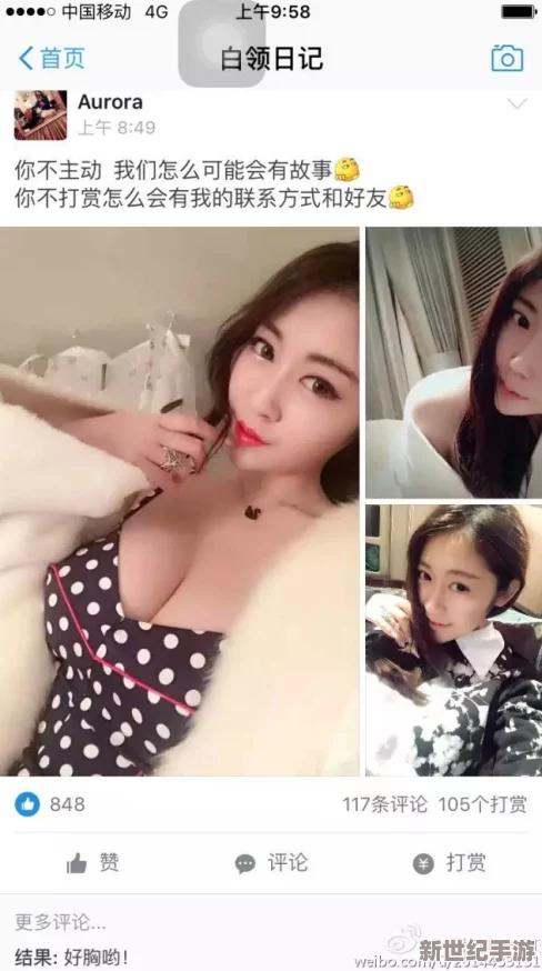 汤芳裸照事件持续发酵，相关讨论引发网友热议，社交媒体上评论不断，关注度居高不下