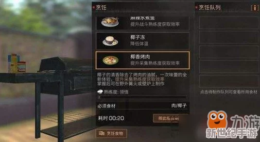 《明日之后》游戏攻略：全面解析资源托运技巧与详细方法介绍