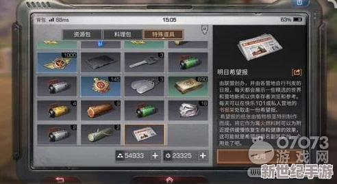 《明日之后》游戏攻略：全面解析资源托运技巧与详细方法介绍