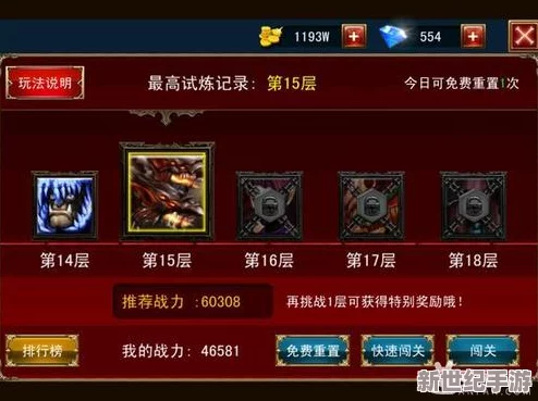 伏魔者手游深度攻略：全面解析伏魔之塔挑战技巧与玩法介绍