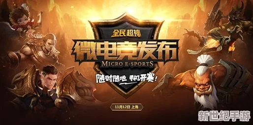 全民超神实时竞技震撼发布：高清CG宣传视频精彩片段分享盛宴