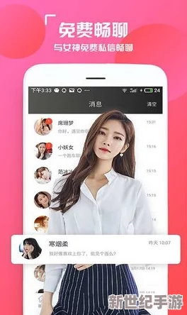 色约约网站推出全新功能，用户体验大幅提升，助力更多人找到心仪的伴侣与社交机会！