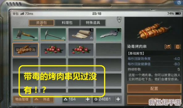 明日之后：野外食物安全变革，不再直接服用！健康值全新机制全面公开解析