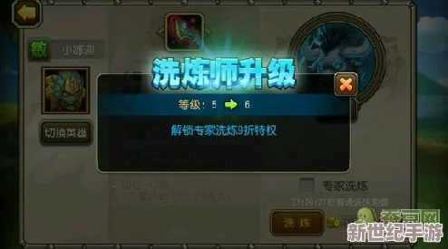 刀塔传奇英雄深度解析：洗练属性选择与优化策略指南