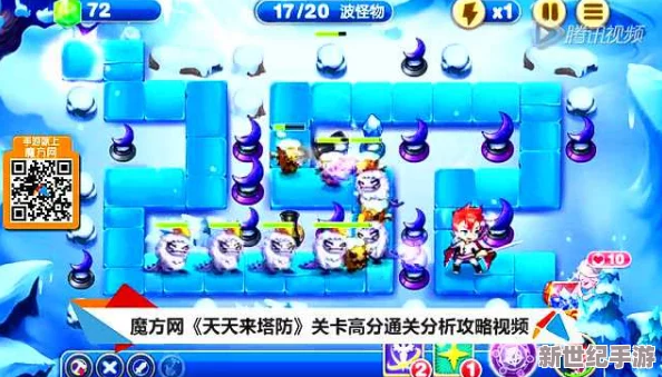 天天来塔防攻略：第13关详细图文解析，助你轻松过关技巧大全