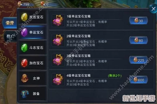 神之物语宝石强化成功率全面解析：各等级强化概率一览及提升技巧