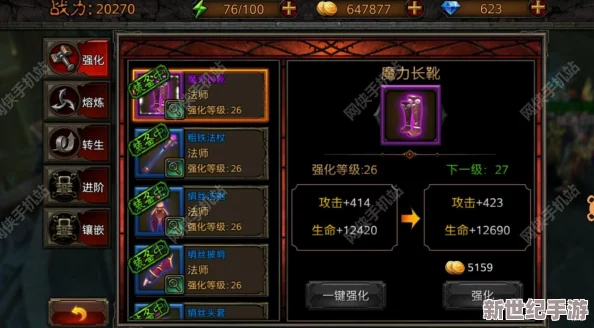 神之物语宝石强化成功率全面解析：各等级强化概率一览及提升技巧