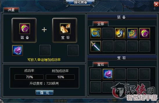 神之物语宝石强化成功率全面解析：各等级强化概率一览及提升技巧