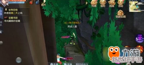 武林外传手游BT宝藏攻略：凭栏俯视溪中鱼，揭秘稀有宝箱具体位置