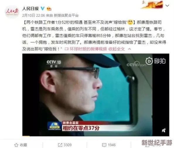 开火车女孩哭的视频的背景故事：该视频引发广泛关注，网友纷纷为女孩的遭遇感到心痛与愤怒