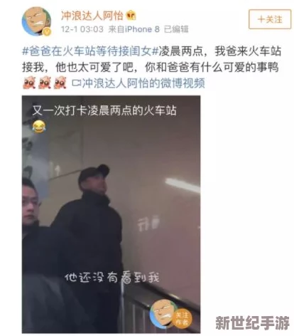 开火车女孩哭的视频的背景故事：该视频引发广泛关注，网友纷纷为女孩的遭遇感到心痛与愤怒