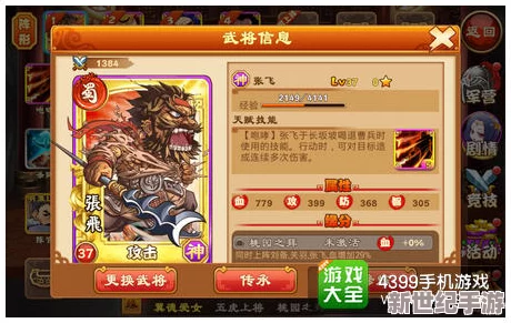 深入解析三国杀传奇武将上阵规则与高效品阶鉴别策略指南