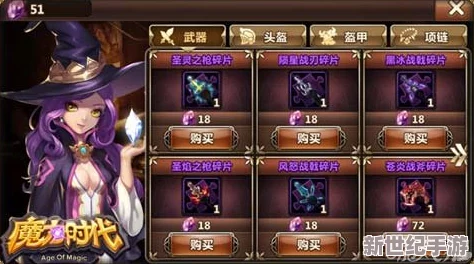 全面解析魔力时代深渊之甲获取攻略及深渊之甲装备详细介绍