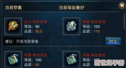 全面解析：装备如何提升战力，详解装备升星技巧与策略