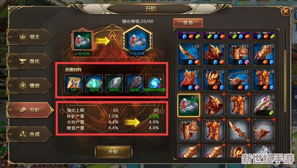 全面解析：装备如何提升战力，详解装备升星技巧与策略
