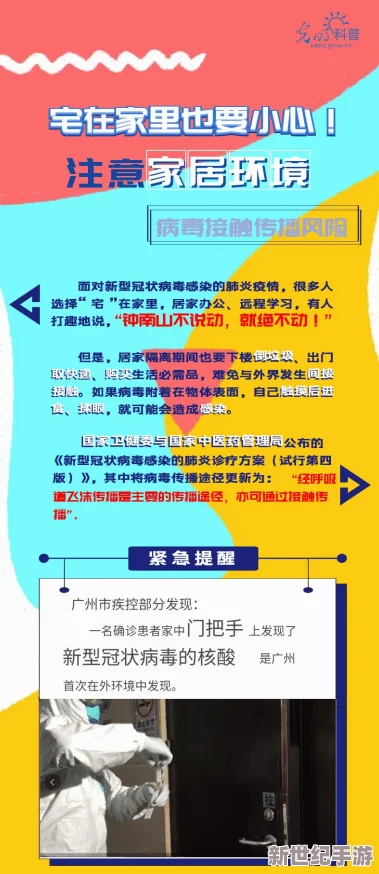 铜铜铜铜铜好深板有病毒吗？最新研究显示该产品在特定条件下可能存在潜在风险，用户需谨慎使用