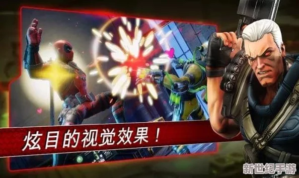 漫威未来之战攻略：反派围攻模式下如何高效击败靶眼技巧解析
