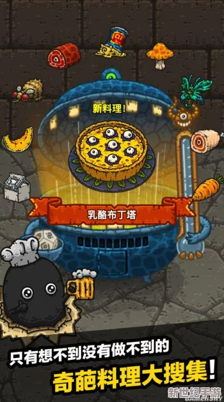 黑暗料理王游戏攻略：详解怎么回炉食材及回炉功能在哪里找到
