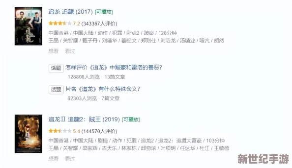 香港激情三及做爰小说：最新动态与读者反馈，探讨情节发展及角色塑造的深度分析，引发热议与讨论