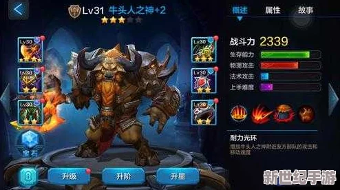全民超神新版牛头人之神：排位赛高效使用技巧与团战制胜策略详解