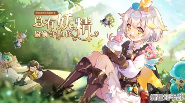 精灵物语深度解析：远征副本玩法全攻略与系统操作指南