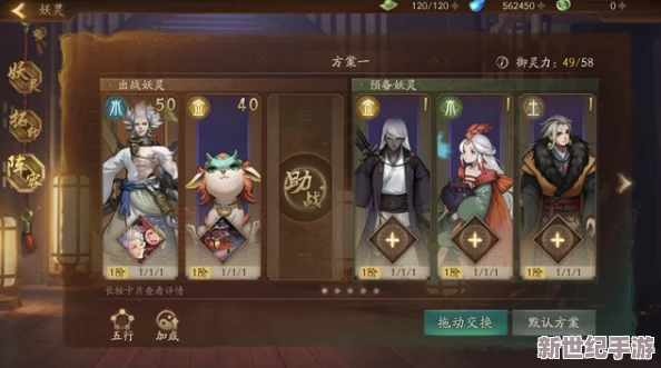 神都夜行录预备妖灵作用全解析：了解预备妖灵的多样功能与战略价值