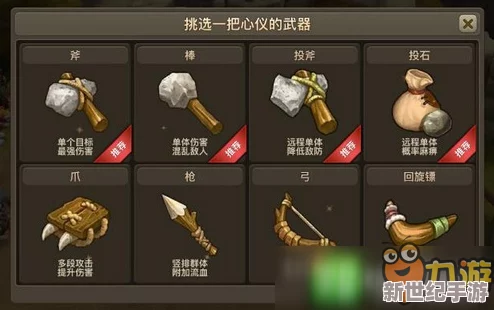 石器时代2手游：深度解析莱伊卡斧装备属性，评估其实战效果到底好不好