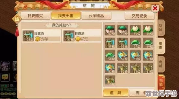 梦幻西游手游深度攻略：愤怒道具蛇胆酒的使用技巧与全面解析