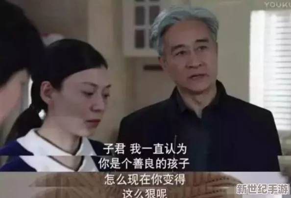都市乱论：当代社会中家庭关系的复杂性与道德边界的模糊化引发的思考与讨论