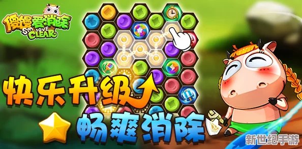 傻馒爱消除新手玩家必看：常见问题详细解答与游戏入门指南