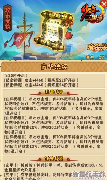 少年三国志翻牌技巧全解析：高效获取稀有道具的翻牌攻略与策略指南